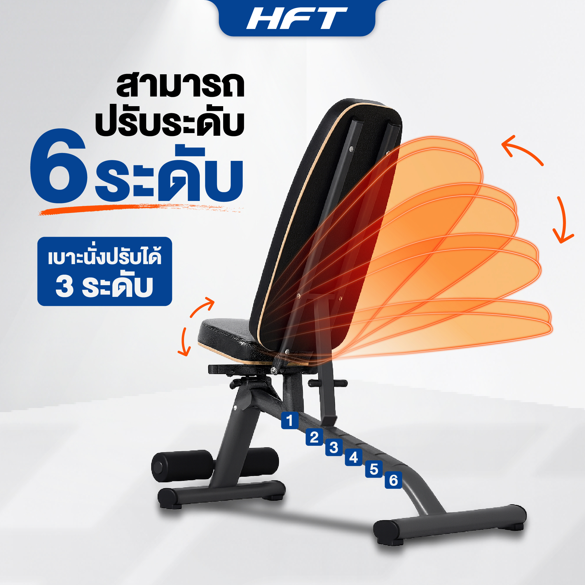 ม้านั่งฟิตเนส HOMEFITTOOLS รุ่น P5_3